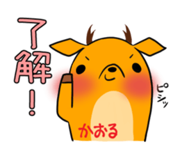 KAORU's exclusive sticker sticker #15094720