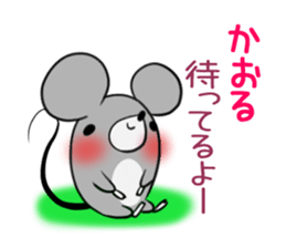 KAORU's exclusive sticker sticker #15094727