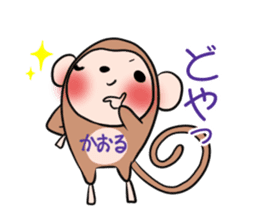 KAORU's exclusive sticker sticker #15094729