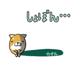 KAORU's exclusive sticker sticker #15094730