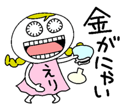 Let's go Erichan! sticker #15094886