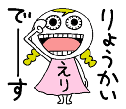 Let's go Erichan! sticker #15094888