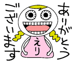 Let's go Erichan! sticker #15094899