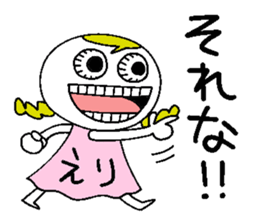 Let's go Erichan! sticker #15094901