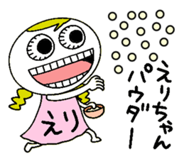 Let's go Erichan! sticker #15094914