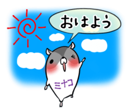 MINAKO's exclusive sticker sticker #15095237