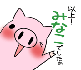 MINAKO's exclusive sticker sticker #15095245