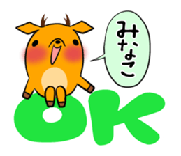 MINAKO's exclusive sticker sticker #15095251