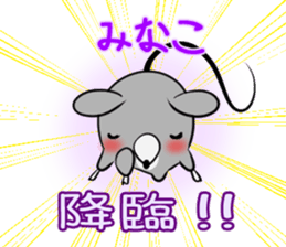 MINAKO's exclusive sticker sticker #15095255