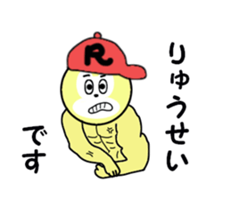 stickers for RYUSEI! sticker #15095428