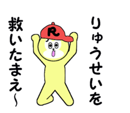 stickers for RYUSEI! sticker #15095429