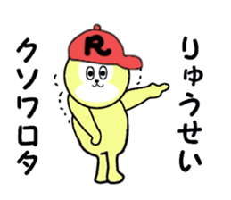 stickers for RYUSEI! sticker #15095430