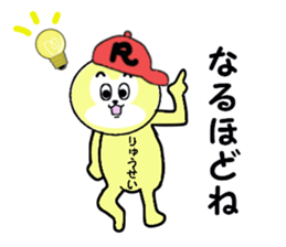 stickers for RYUSEI! sticker #15095433