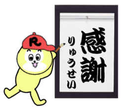 stickers for RYUSEI! sticker #15095434