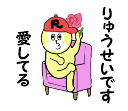 stickers for RYUSEI! sticker #15095435