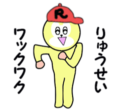 stickers for RYUSEI! sticker #15095437