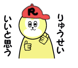 stickers for RYUSEI! sticker #15095438