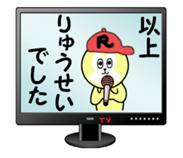 stickers for RYUSEI! sticker #15095440