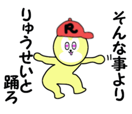 stickers for RYUSEI! sticker #15095443