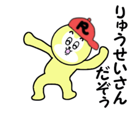 stickers for RYUSEI! sticker #15095445