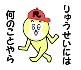 stickers for RYUSEI! sticker #15095447