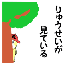 stickers for RYUSEI! sticker #15095449