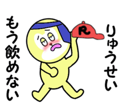 stickers for RYUSEI! sticker #15095450