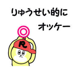 stickers for RYUSEI! sticker #15095454