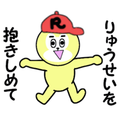 stickers for RYUSEI! sticker #15095457