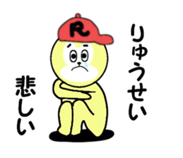 stickers for RYUSEI! sticker #15095458