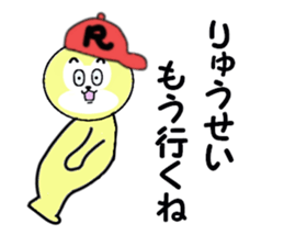 stickers for RYUSEI! sticker #15095459