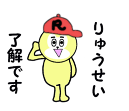 stickers for RYUSEI! sticker #15095460