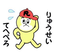 stickers for RYUSEI! sticker #15095462