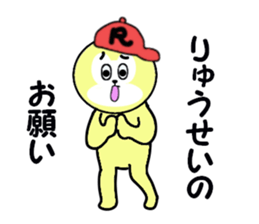 stickers for RYUSEI! sticker #15095463