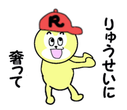 stickers for RYUSEI! sticker #15095464