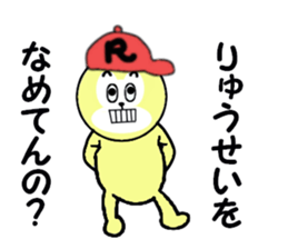 stickers for RYUSEI! sticker #15095465