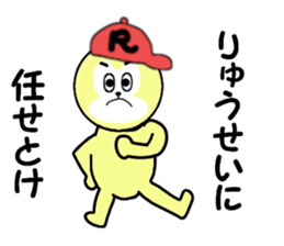 stickers for RYUSEI! sticker #15095466