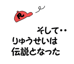 stickers for RYUSEI! sticker #15095467