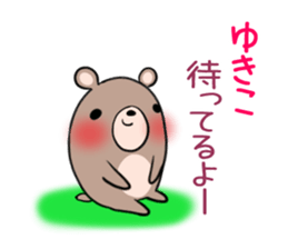 YUKIKO's exclusive sticker sticker #15095759