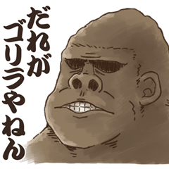 Sticker Of Gorilla Or Turtle Etc By Hana Sticker Of Gorilla Or Turtle Etc By Hana