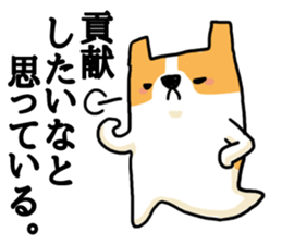 The dog which speaks for feeling sticker #15096376
