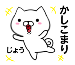 fcf dog part35 sticker #15096464