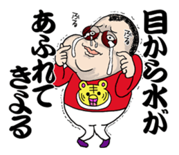 Panchikun3 sticker #15096667