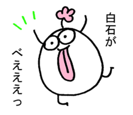 My name is SHIRAISHI. sticker #15096687