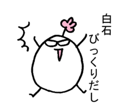 My name is SHIRAISHI. sticker #15096688