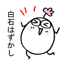 My name is SHIRAISHI. sticker #15096690