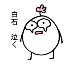 My name is SHIRAISHI. sticker #15096695