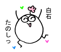 My name is SHIRAISHI. sticker #15096696