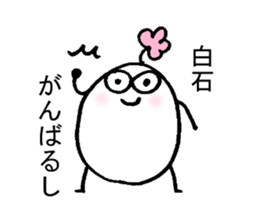 My name is SHIRAISHI. sticker #15096701