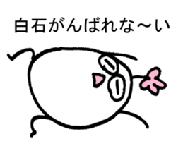 My name is SHIRAISHI. sticker #15096702